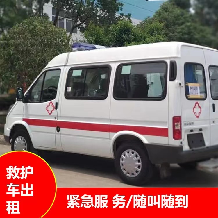 沿滩重症监护救护车出租护送